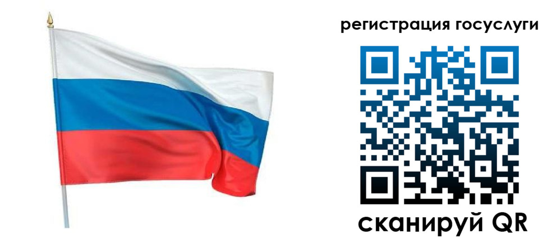 прописка паспорт в Сураже