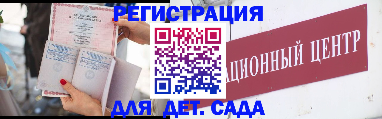 прописка законно в Сураже