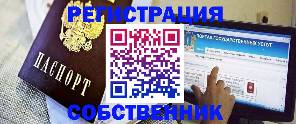 прописка ребенка в Сураже