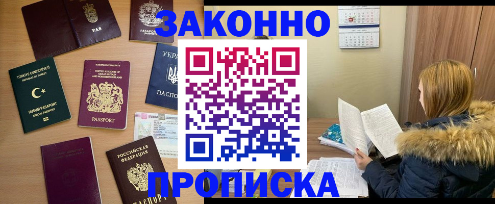 прописка ребенка в Сураже