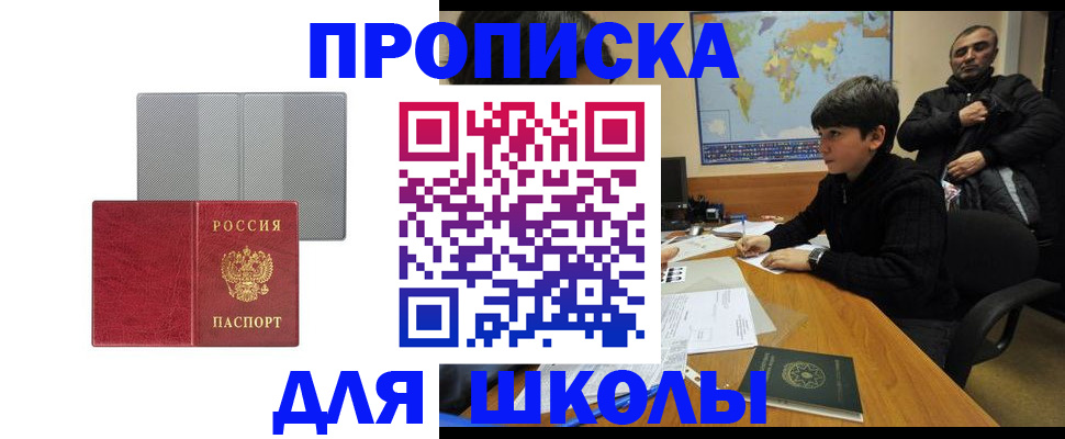временная регистрация купить в Сураже