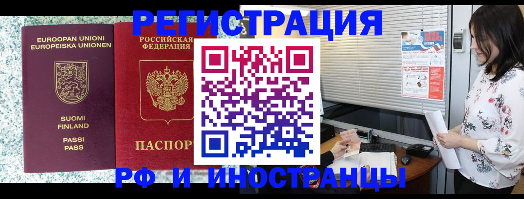 прописка для школы в Сураже
